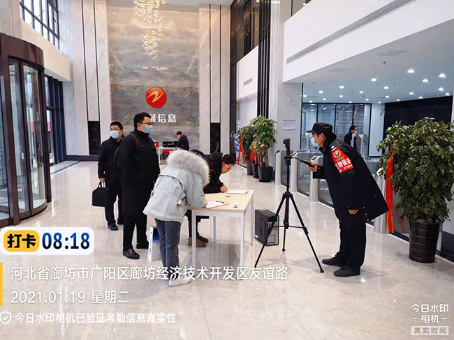 志晟科技公司進出人員例行檢查